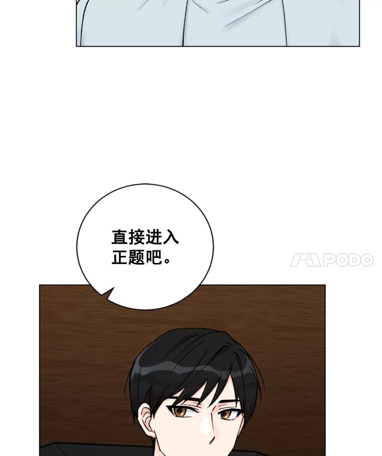《巴塞罗那恋人》27.在一起吧 第42页