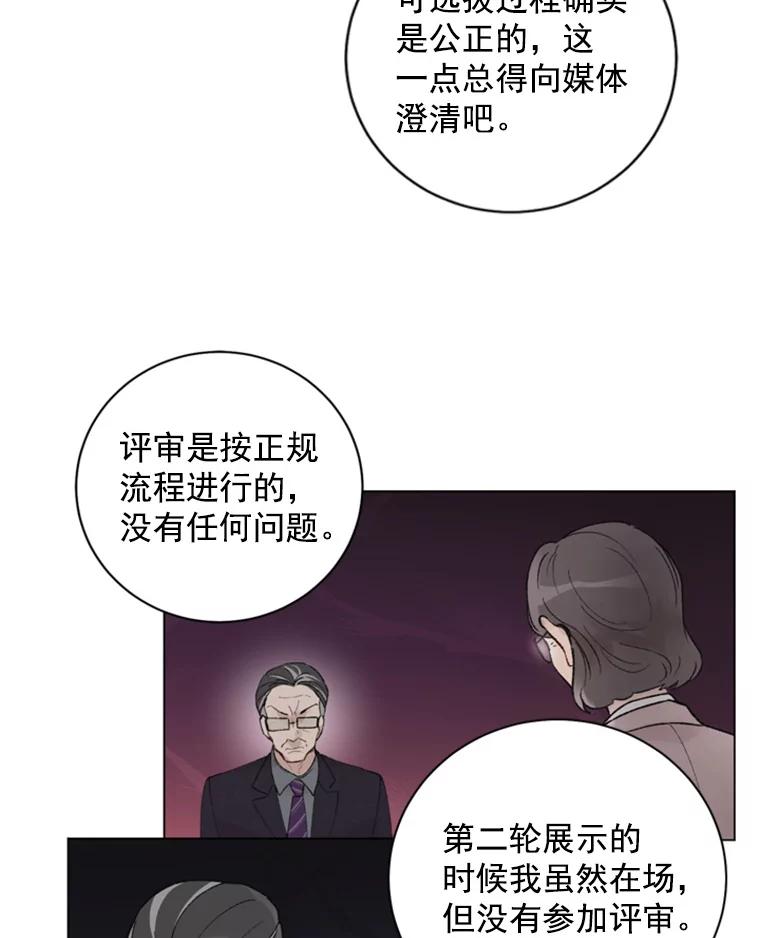 《巴塞罗那恋人》27.在一起吧 第24页