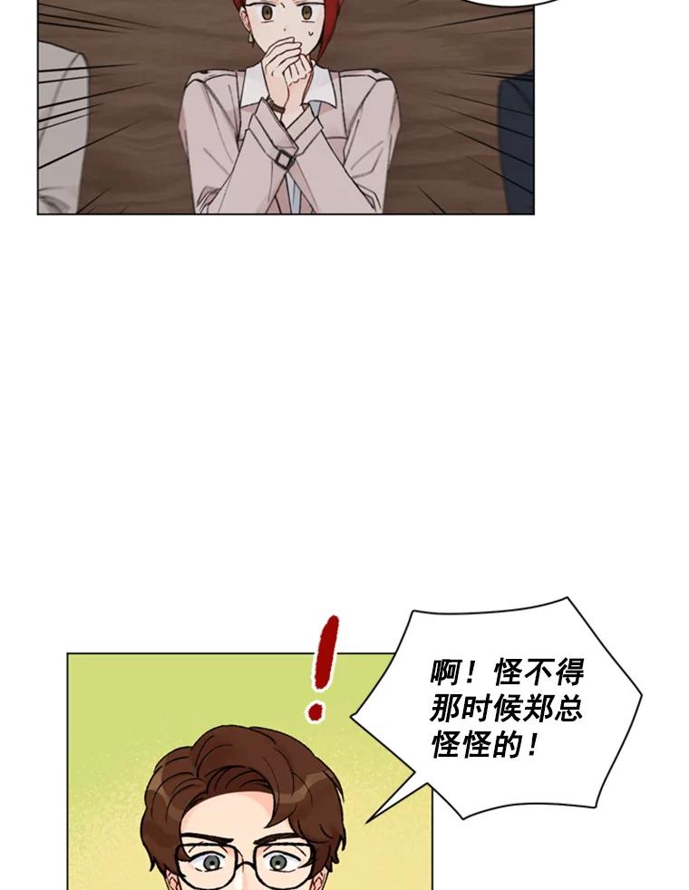 《巴塞罗那恋人》27.在一起吧 第33页
