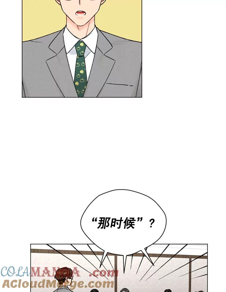 《巴塞罗那恋人》27.在一起吧 第34页
