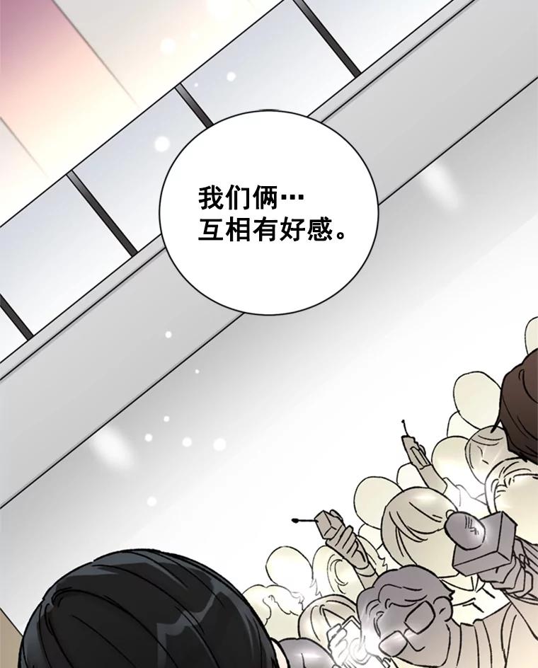 《巴塞罗那恋人》27.在一起吧 第2页