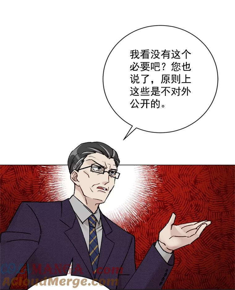 《巴塞罗那恋人》27.在一起吧 第22页
