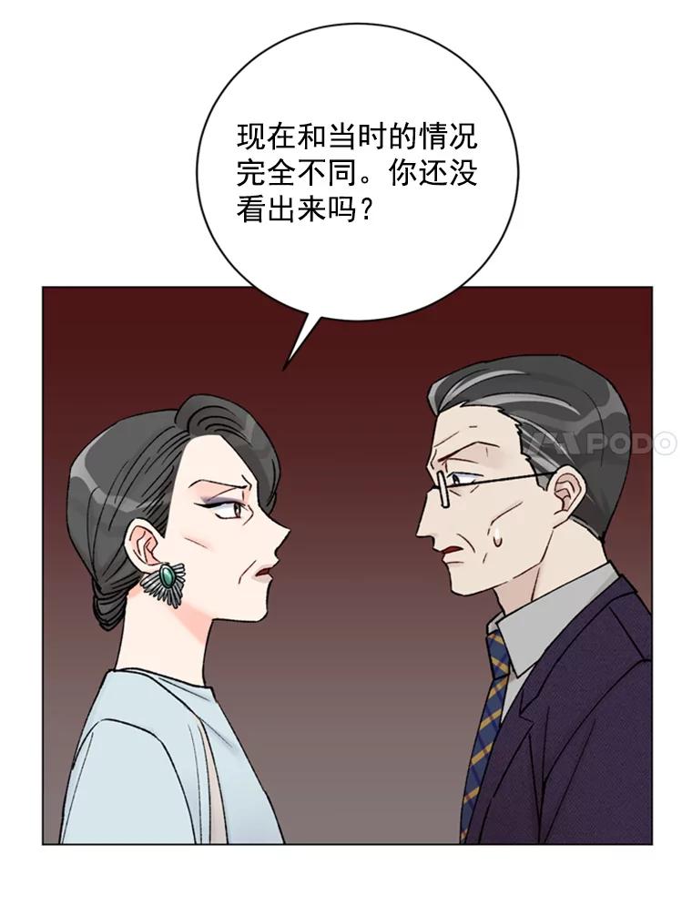 《巴塞罗那恋人》27.在一起吧 第56页