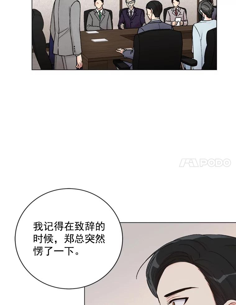 《巴塞罗那恋人》27.在一起吧 第35页