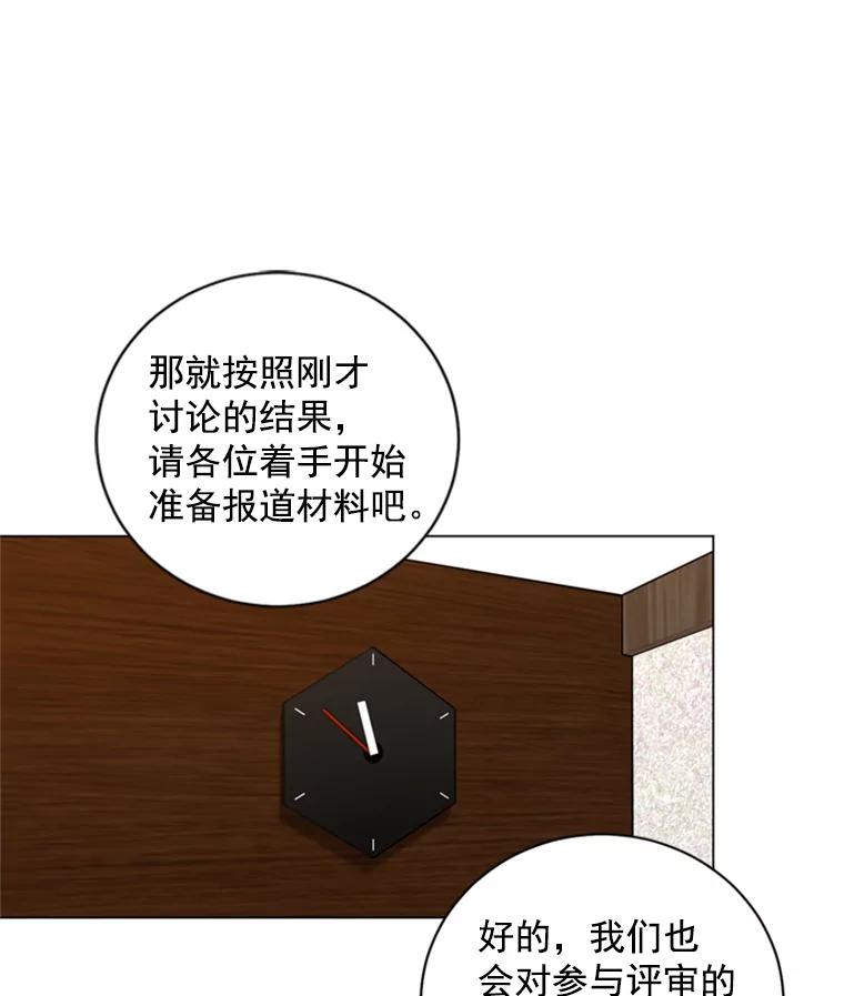 《巴塞罗那恋人》27.在一起吧 第44页