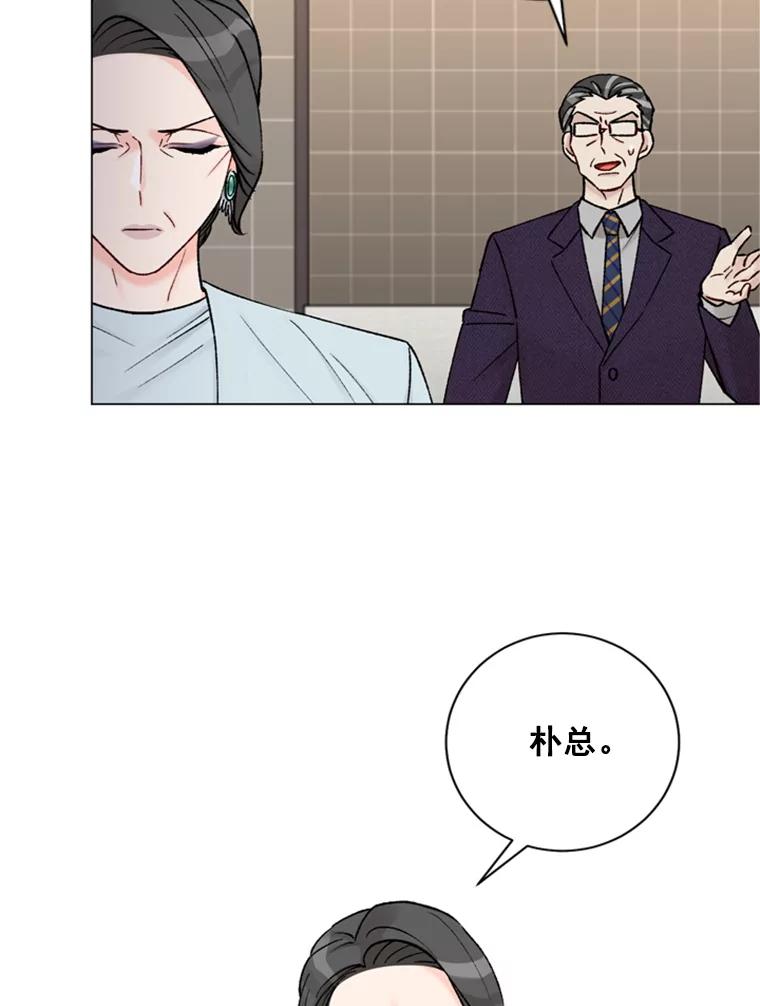 《巴塞罗那恋人》27.在一起吧 第54页