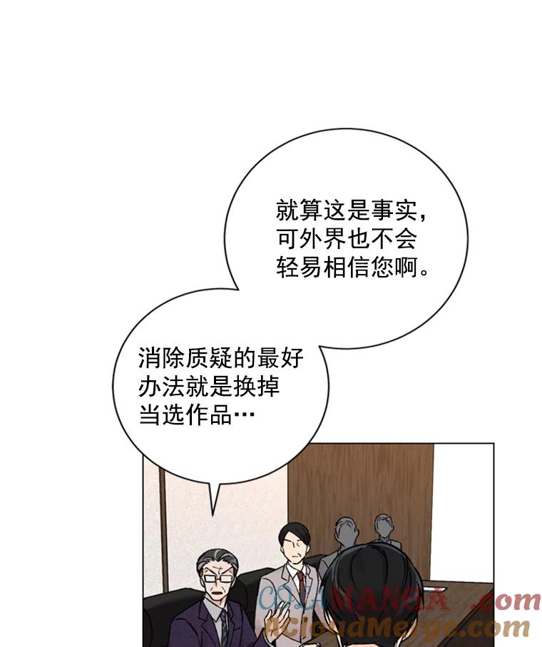 《巴塞罗那恋人》27.在一起吧 第37页