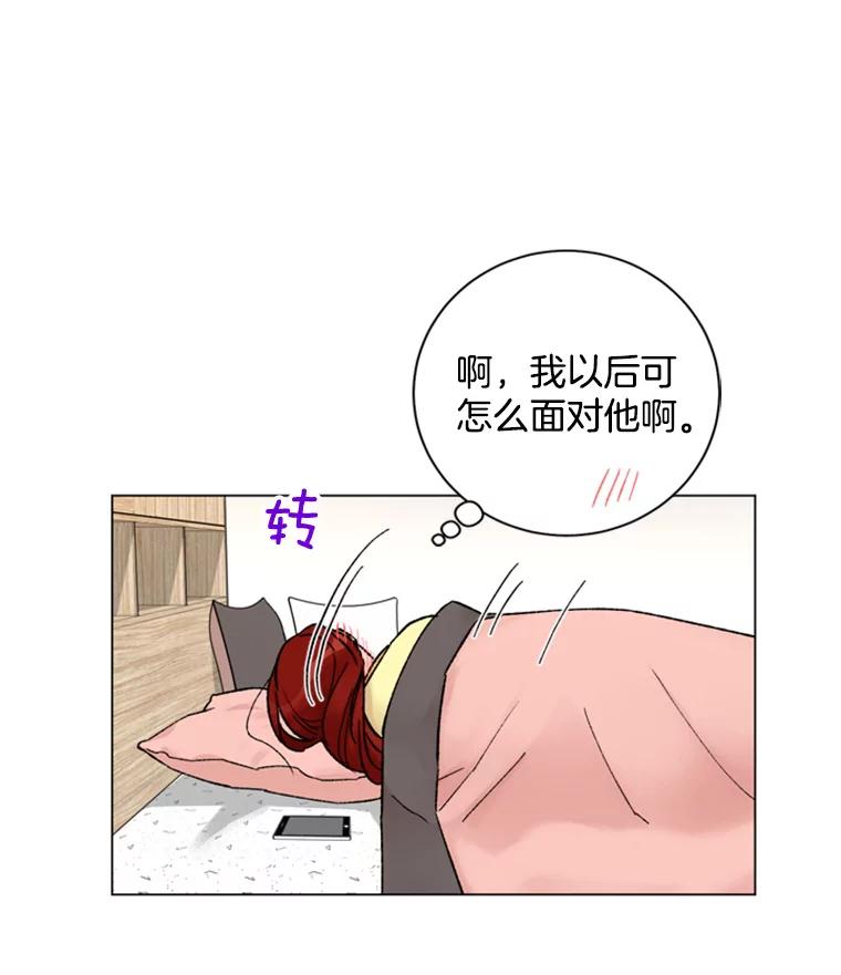《巴塞罗那恋人》27.在一起吧 第71页