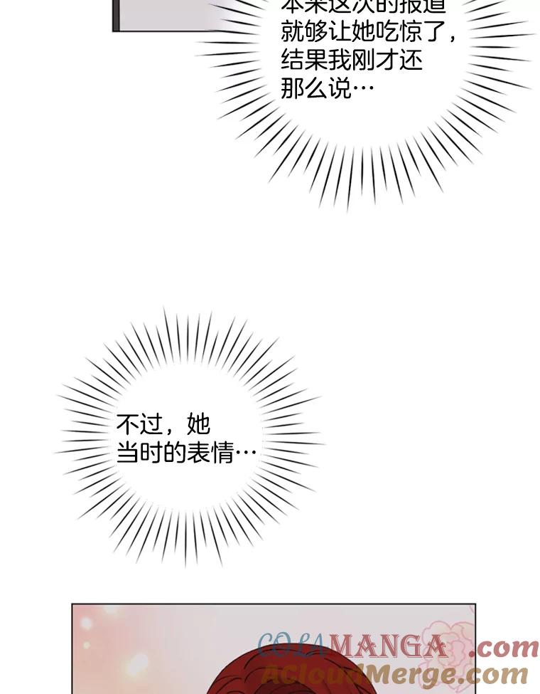《巴塞罗那恋人》27.在一起吧 第16页