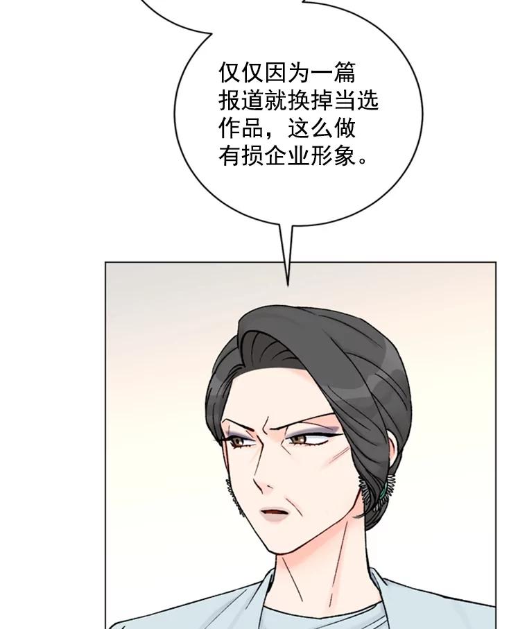 《巴塞罗那恋人》27.在一起吧 第41页