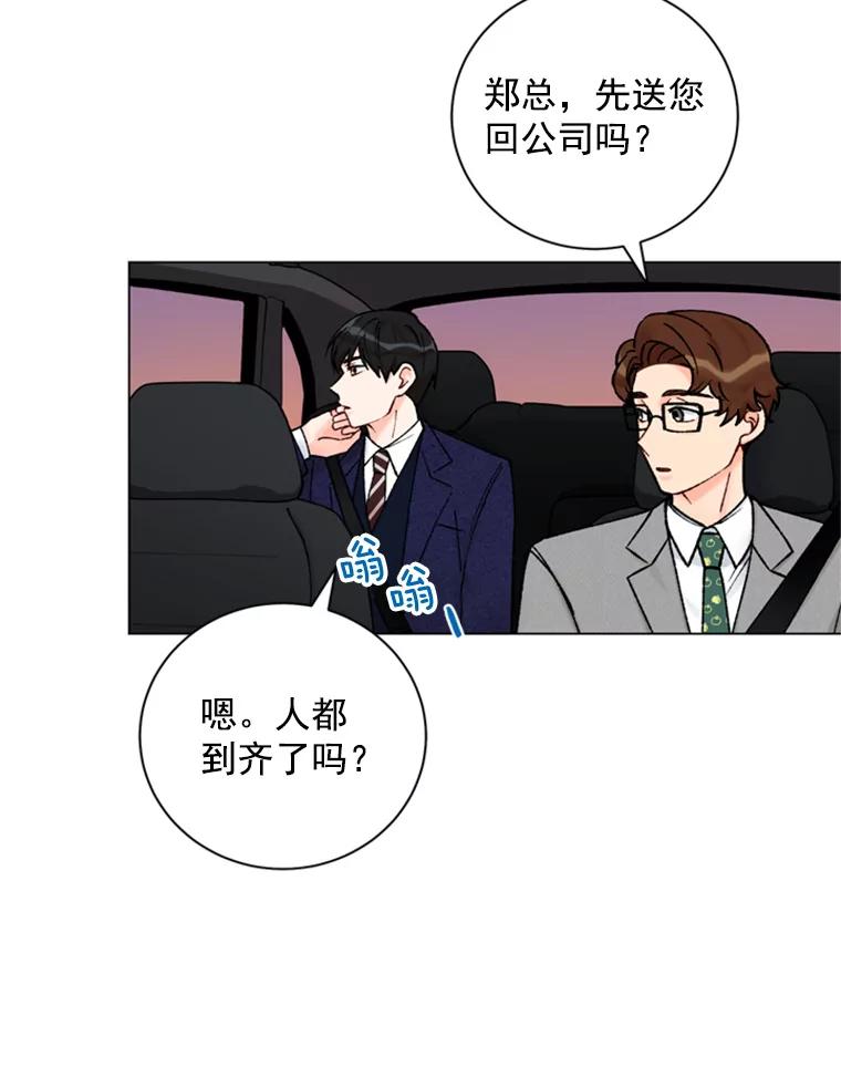 《巴塞罗那恋人》27.在一起吧 第11页