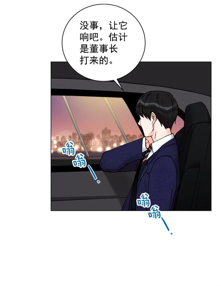 《巴塞罗那恋人》27.在一起吧 第14页