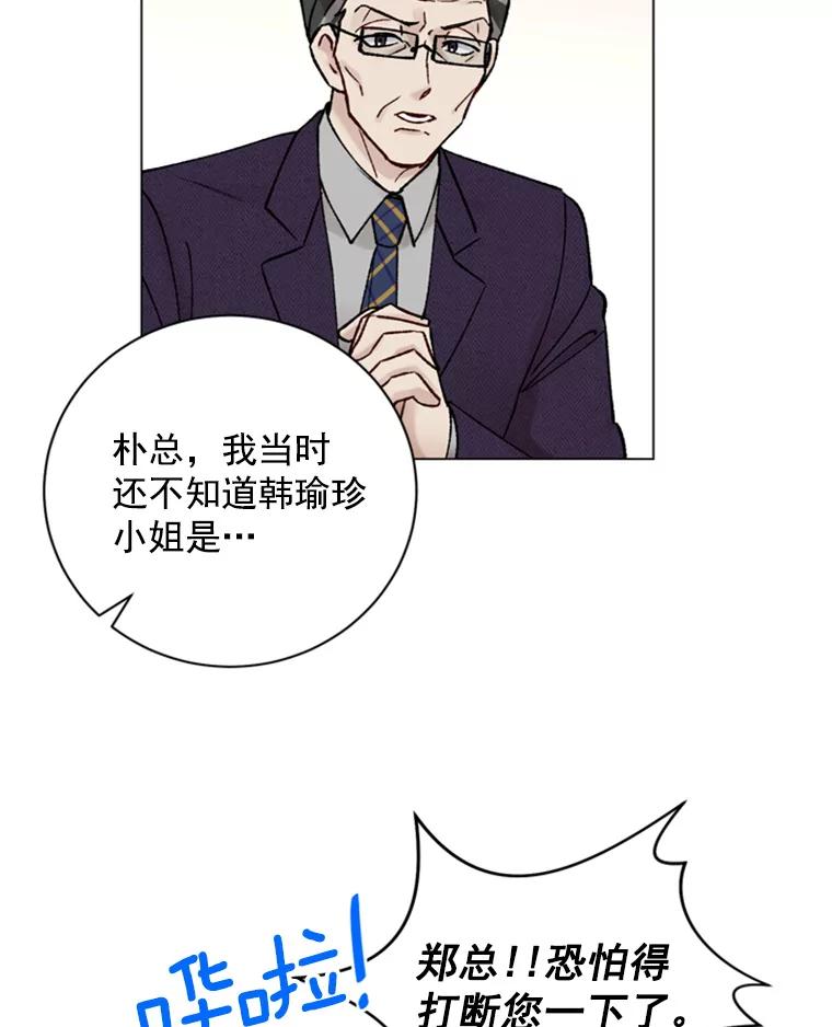 《巴塞罗那恋人》27.在一起吧 第26页