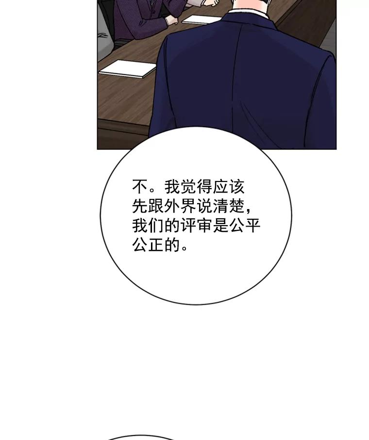 《巴塞罗那恋人》27.在一起吧 第38页