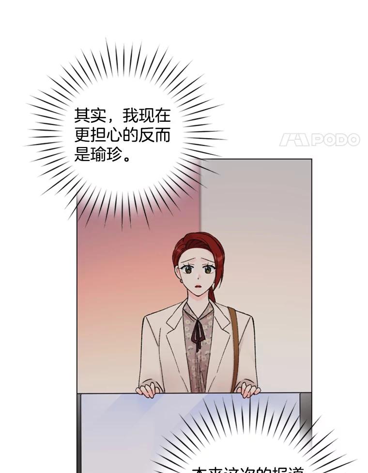 《巴塞罗那恋人》27.在一起吧 第15页