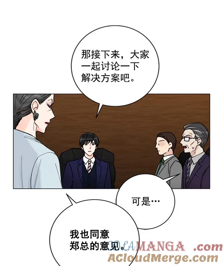《巴塞罗那恋人》27.在一起吧 第40页