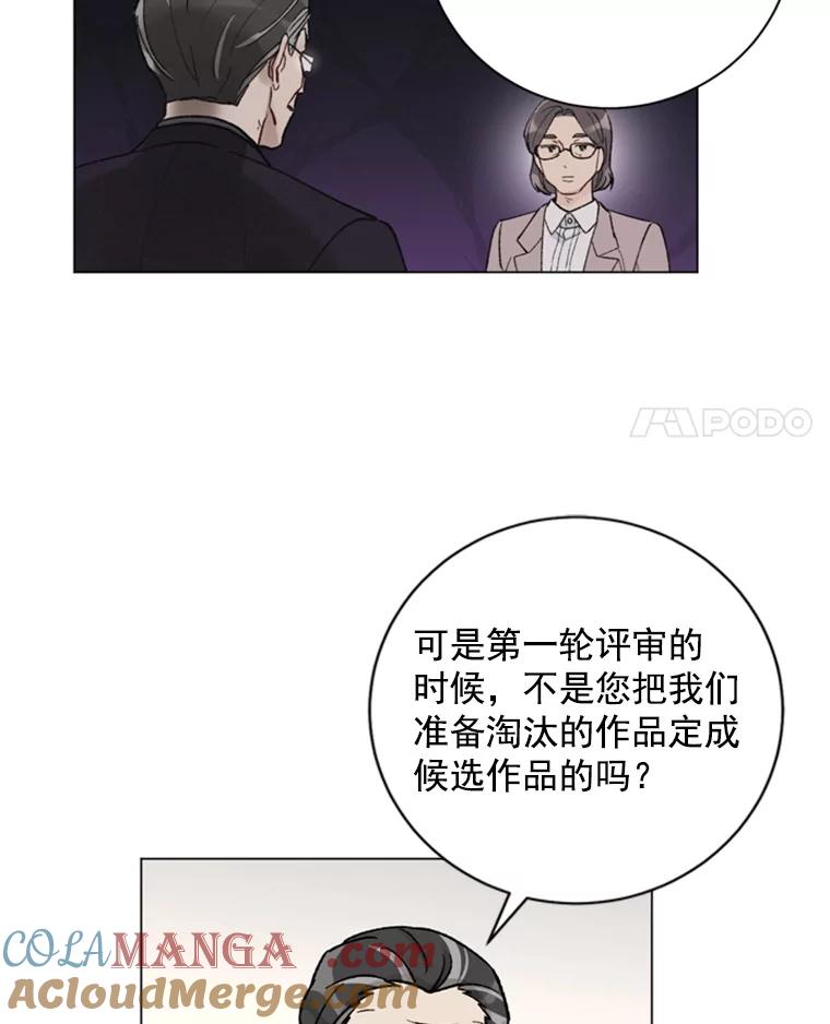 《巴塞罗那恋人》27.在一起吧 第25页