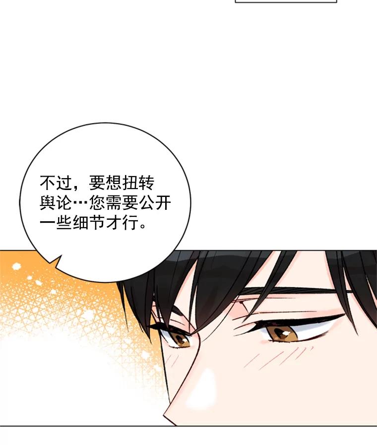 《巴塞罗那恋人》27.在一起吧 第50页