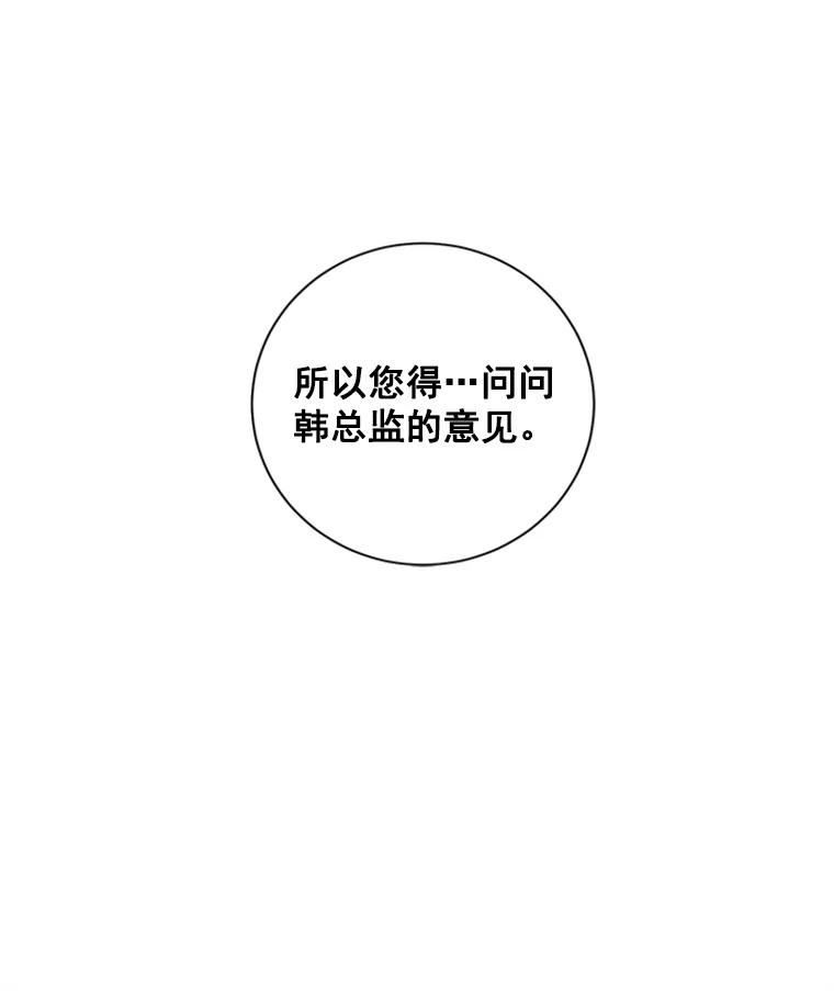 《巴塞罗那恋人》27.在一起吧 第51页