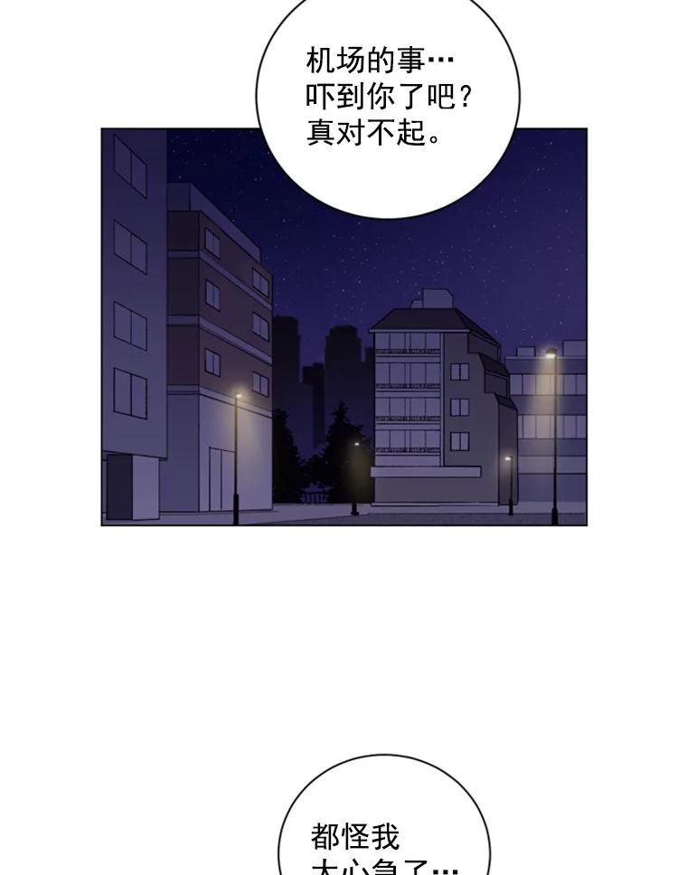 《巴塞罗那恋人》28.见家长 第12页