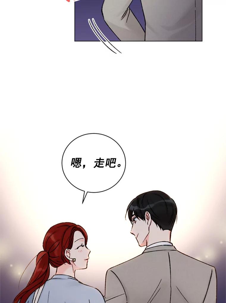 《巴塞罗那恋人》28.见家长 第71页