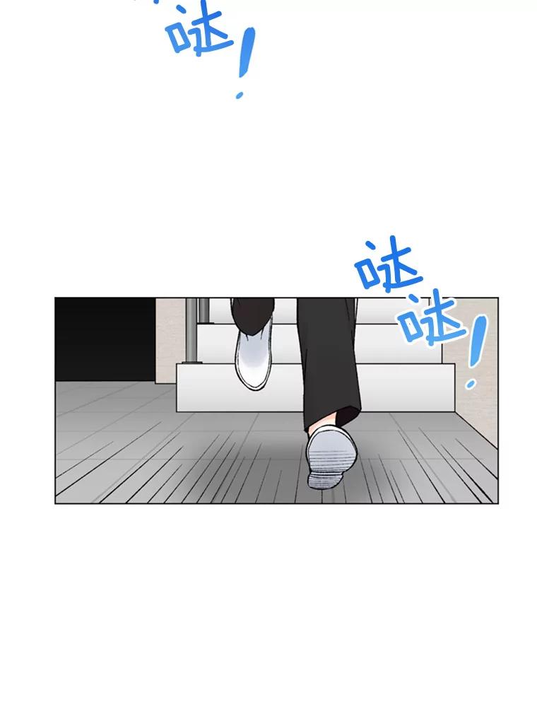 《巴塞罗那恋人》28.见家长 第6页