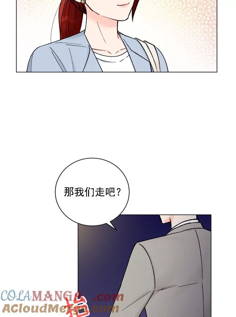 《巴塞罗那恋人》28.见家长 第70页