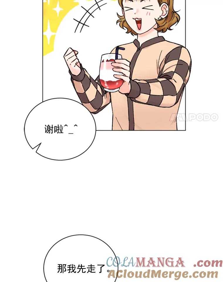 《巴塞罗那恋人》28.见家长 第52页