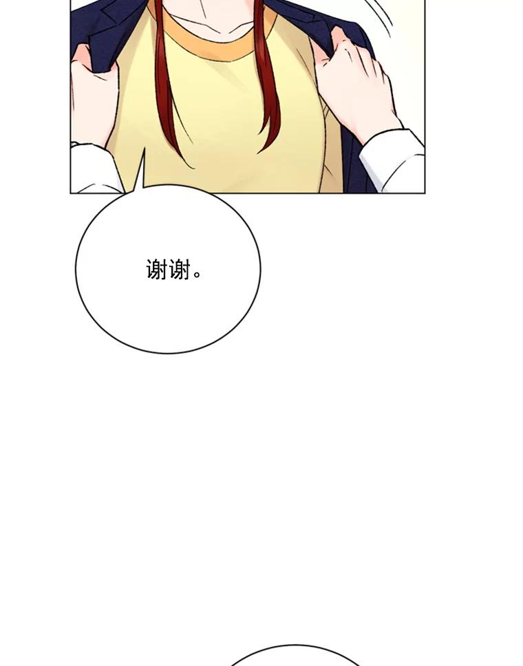 《巴塞罗那恋人》28.见家长 第11页