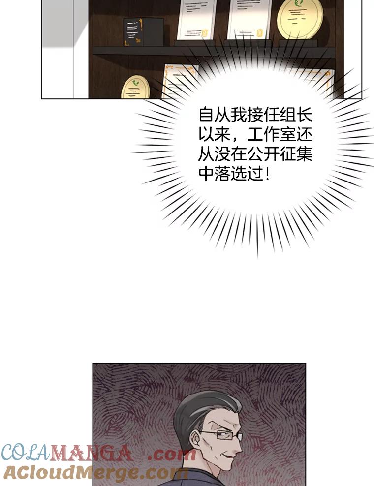 《巴塞罗那恋人》28.见家长 第76页