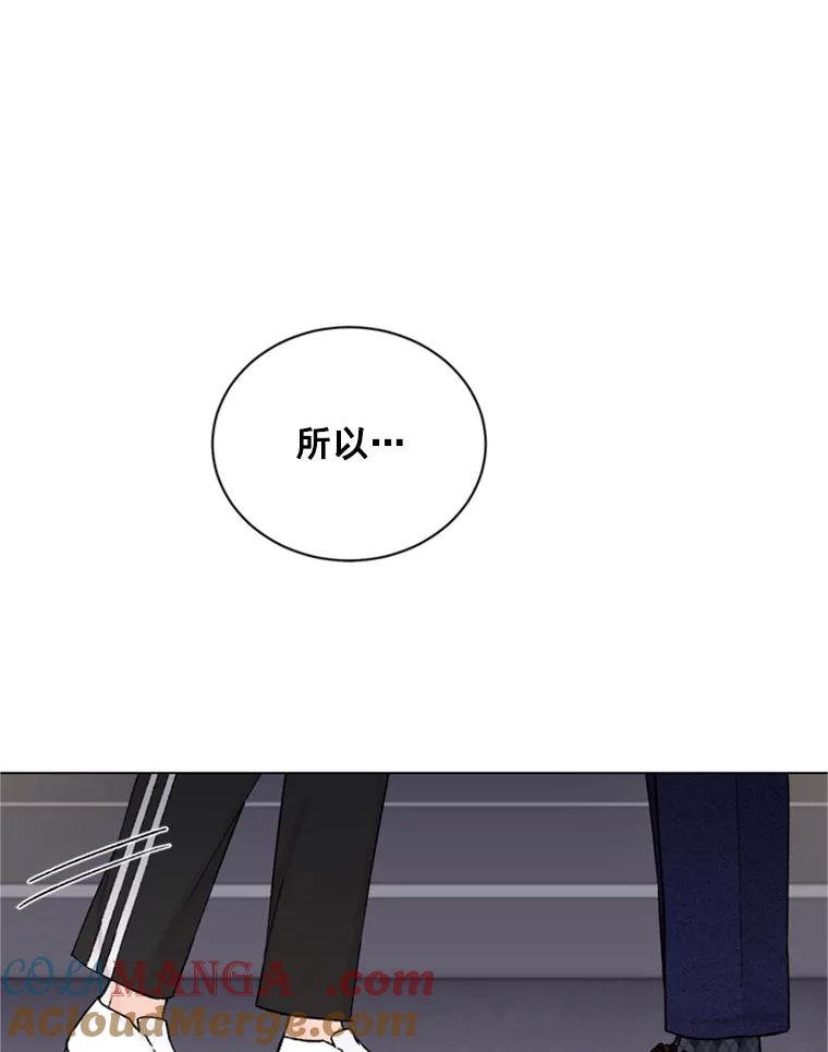 《巴塞罗那恋人》28.见家长 第19页