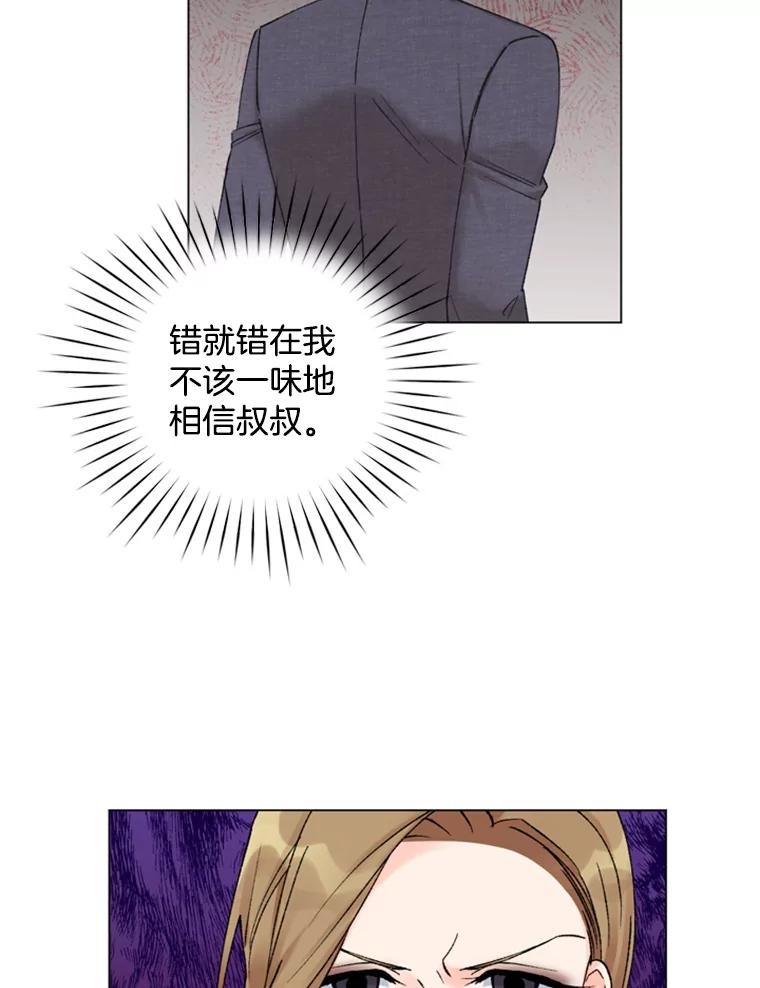 《巴塞罗那恋人》28.见家长 第77页