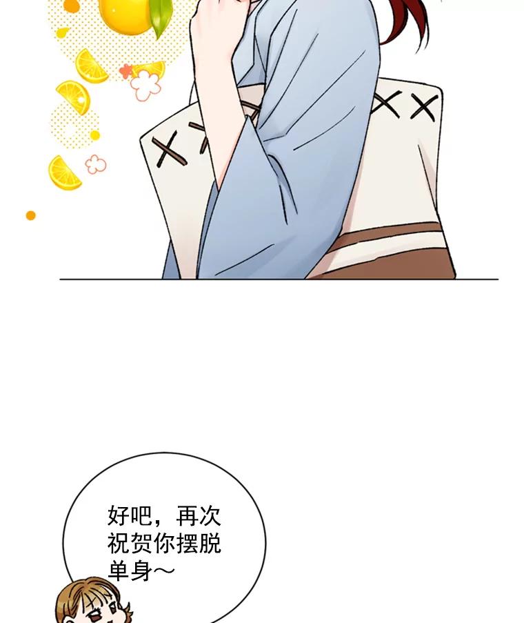 《巴塞罗那恋人》28.见家长 第56页