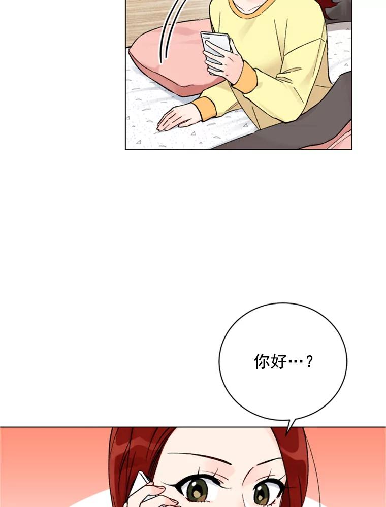 《巴塞罗那恋人》28.见家长 第3页