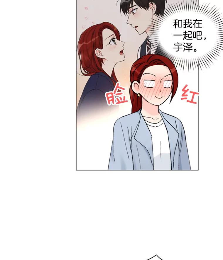 《巴塞罗那恋人》28.见家长 第47页