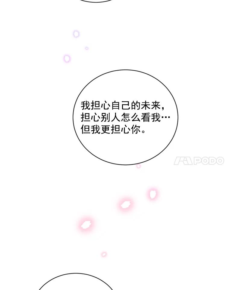 《巴塞罗那恋人》28.见家长 第17页