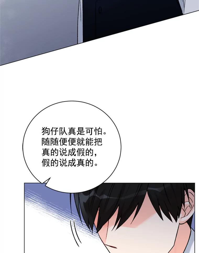 《巴塞罗那恋人》28.见家长 第15页