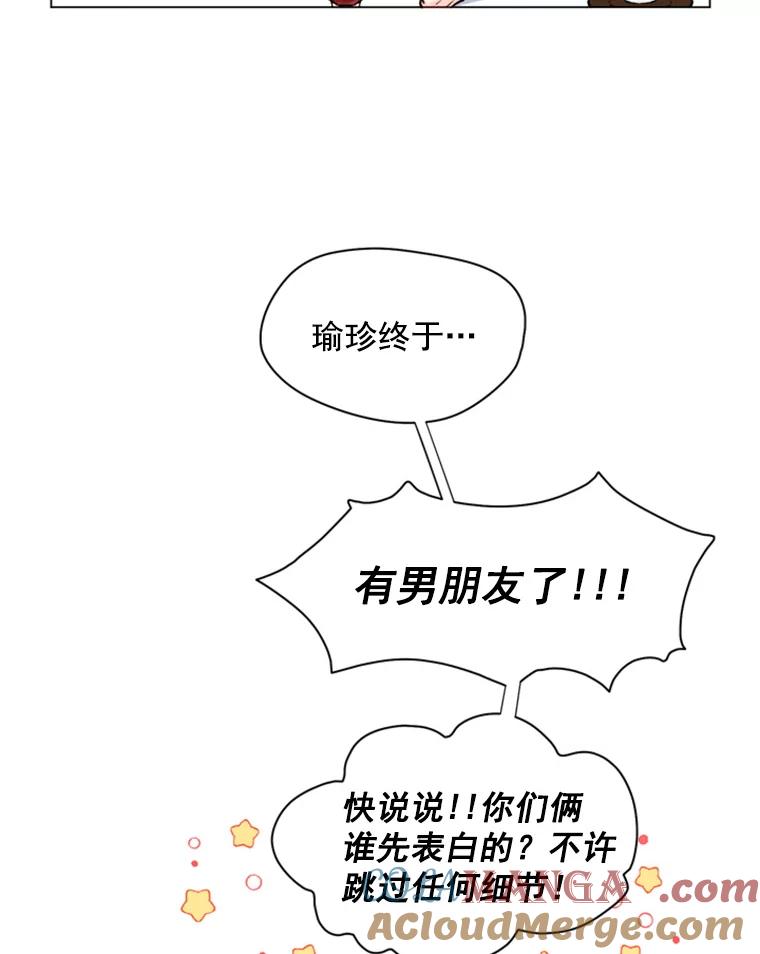 《巴塞罗那恋人》28.见家长 第40页