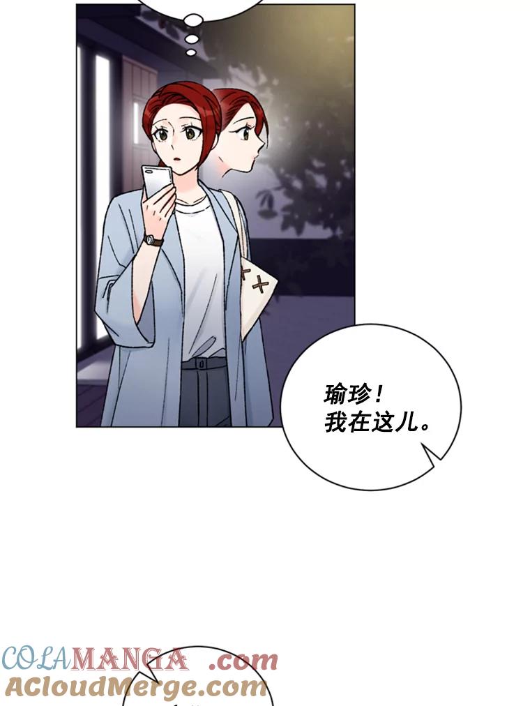 《巴塞罗那恋人》28.见家长 第64页