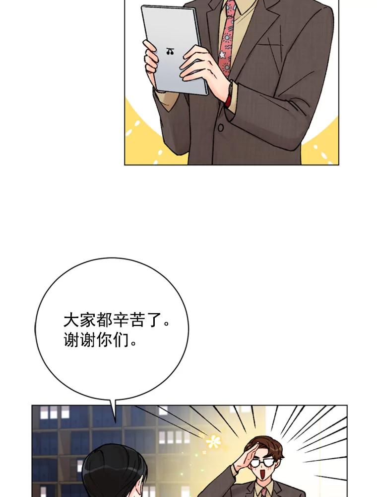《巴塞罗那恋人》28.见家长 第33页