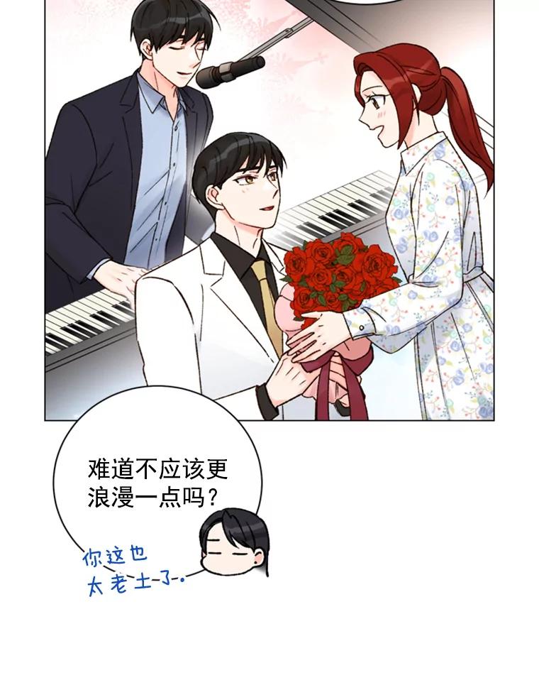 《巴塞罗那恋人》28.见家长 第42页