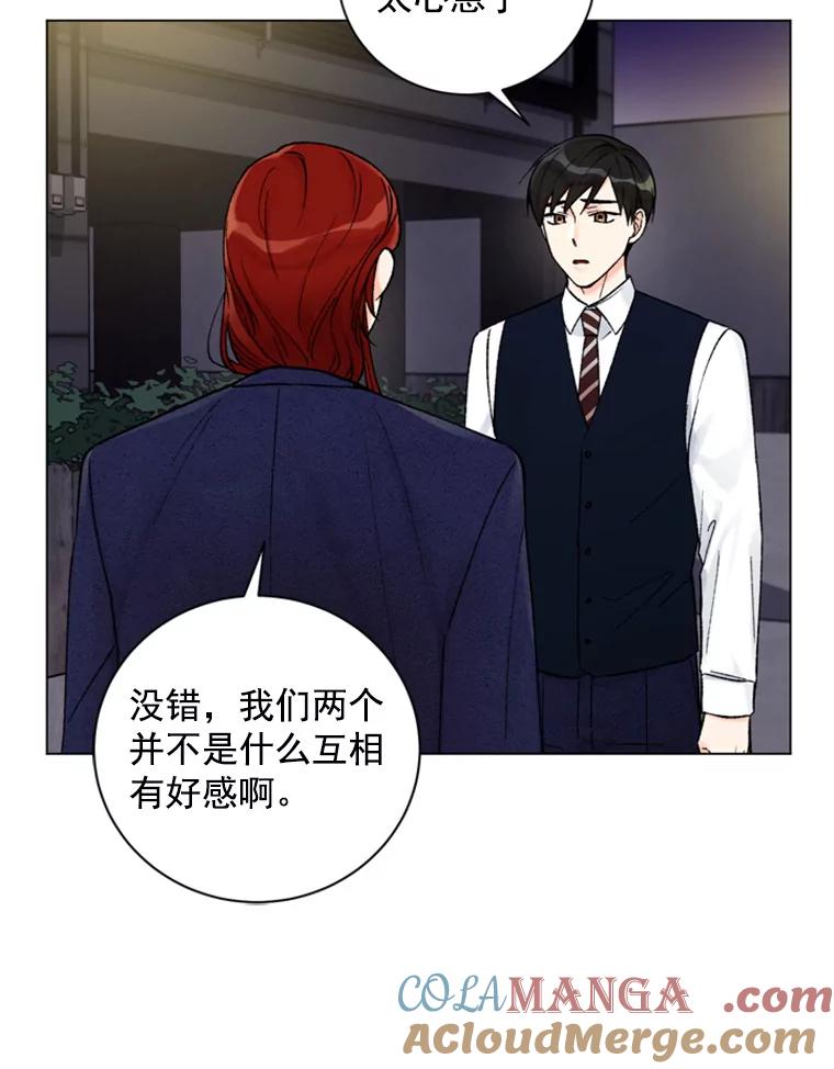 《巴塞罗那恋人》28.见家长 第13页