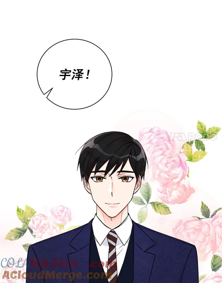 《巴塞罗那恋人》28.见家长 第7页