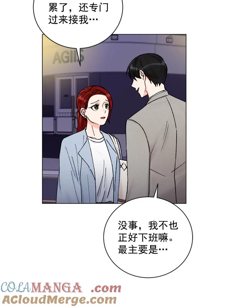 《巴塞罗那恋人》28.见家长 第67页