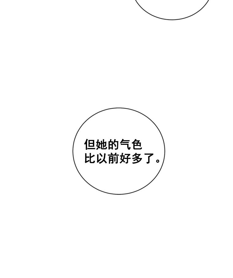《巴塞罗那恋人》28.见家长 第60页