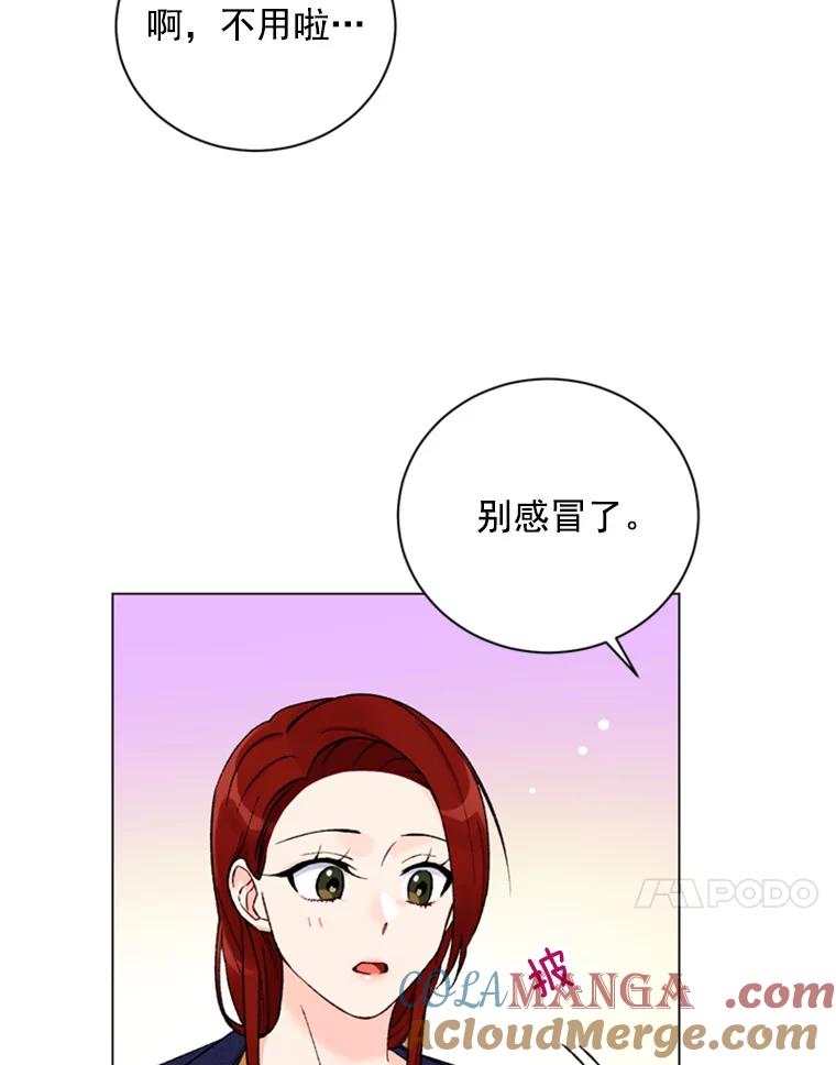 《巴塞罗那恋人》28.见家长 第10页