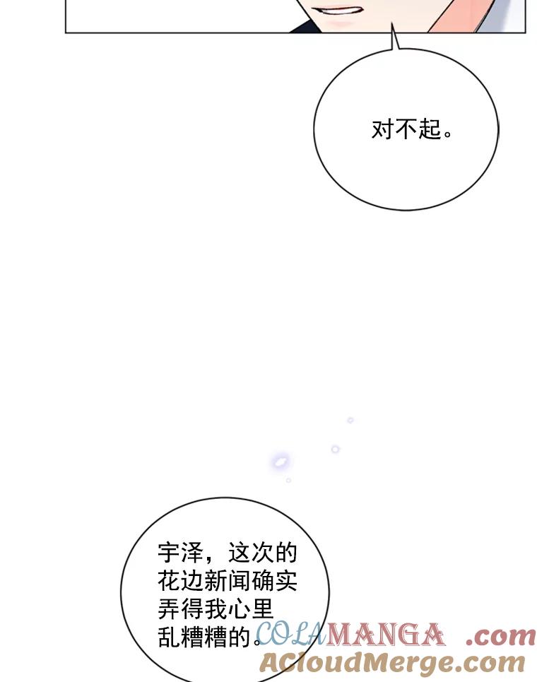 《巴塞罗那恋人》28.见家长 第16页
