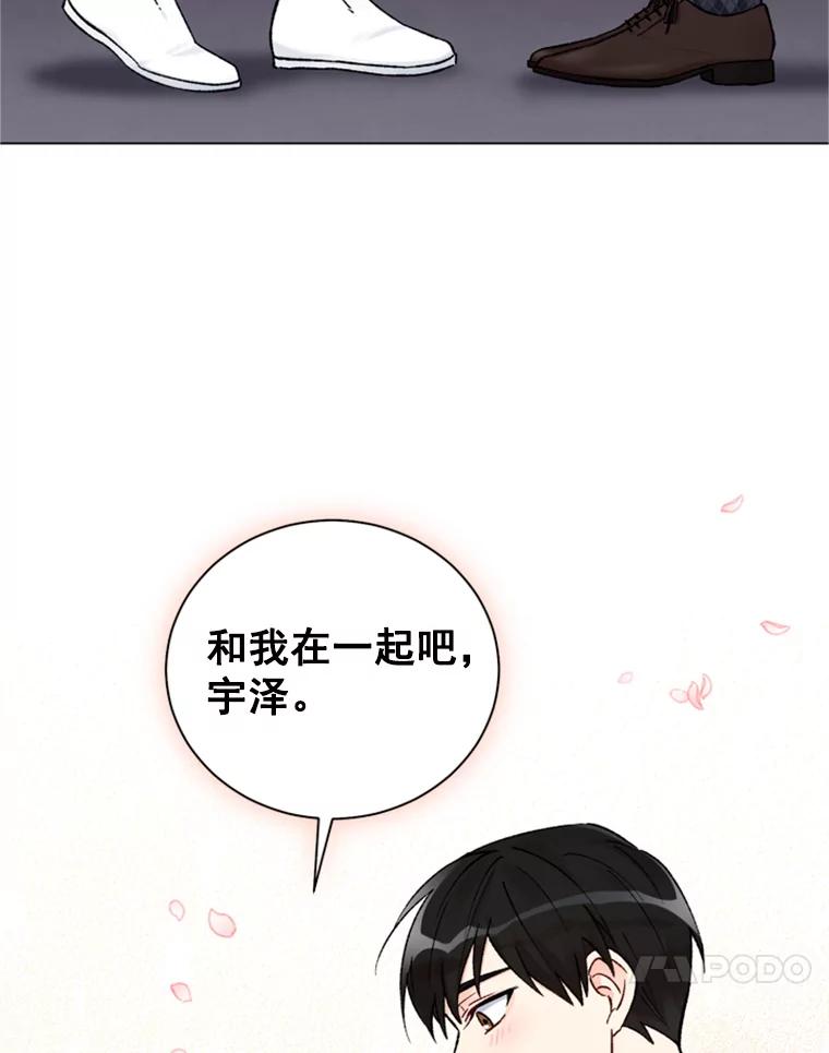 《巴塞罗那恋人》28.见家长 第20页