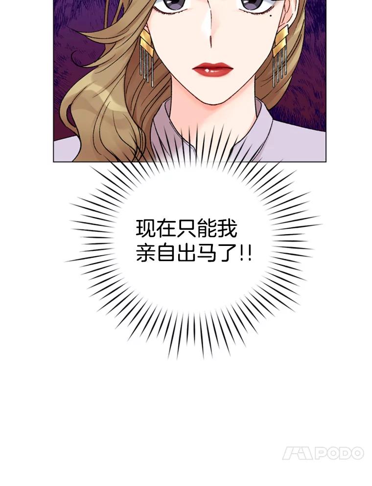 《巴塞罗那恋人》28.见家长 第78页