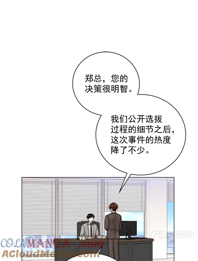 《巴塞罗那恋人》28.见家长 第31页